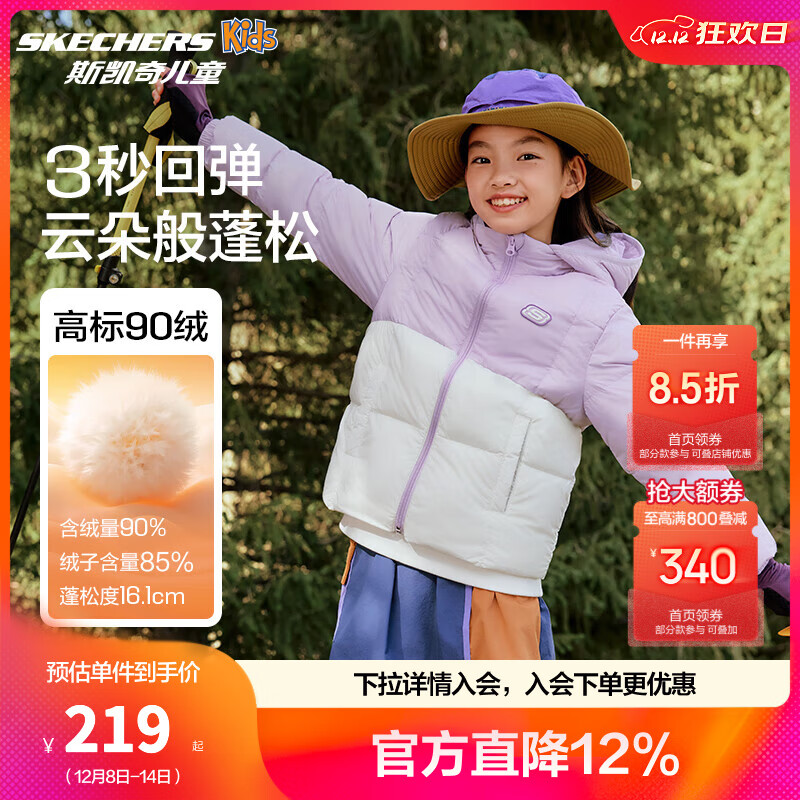 Skechers斯凯奇羽绒服三防科技新款男女大童保暖服L423K119/L424K094 （拼色）女童/浅雪青色/00EW 150