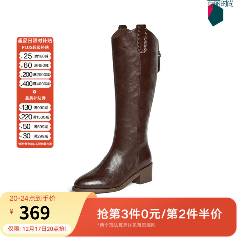百思图【关晓彤同款】流浪者冬商场新款粗腿大筒围V口骑士长靴女 棕色 流浪者2.0 38