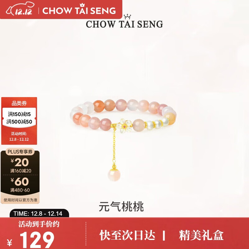 ܴCHOW TAI SENGһŮƸŮ Ԫִ 72.76Ԫ