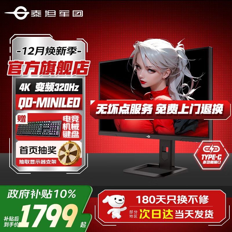 泰坦军团27英寸4K160Hz双模320Hz电竞显示器FastIPS屏幕MiniLED外接笔记本游戏内置音箱HDR1000升降旋转1MS 【新升级】P275MV PLUS增强版