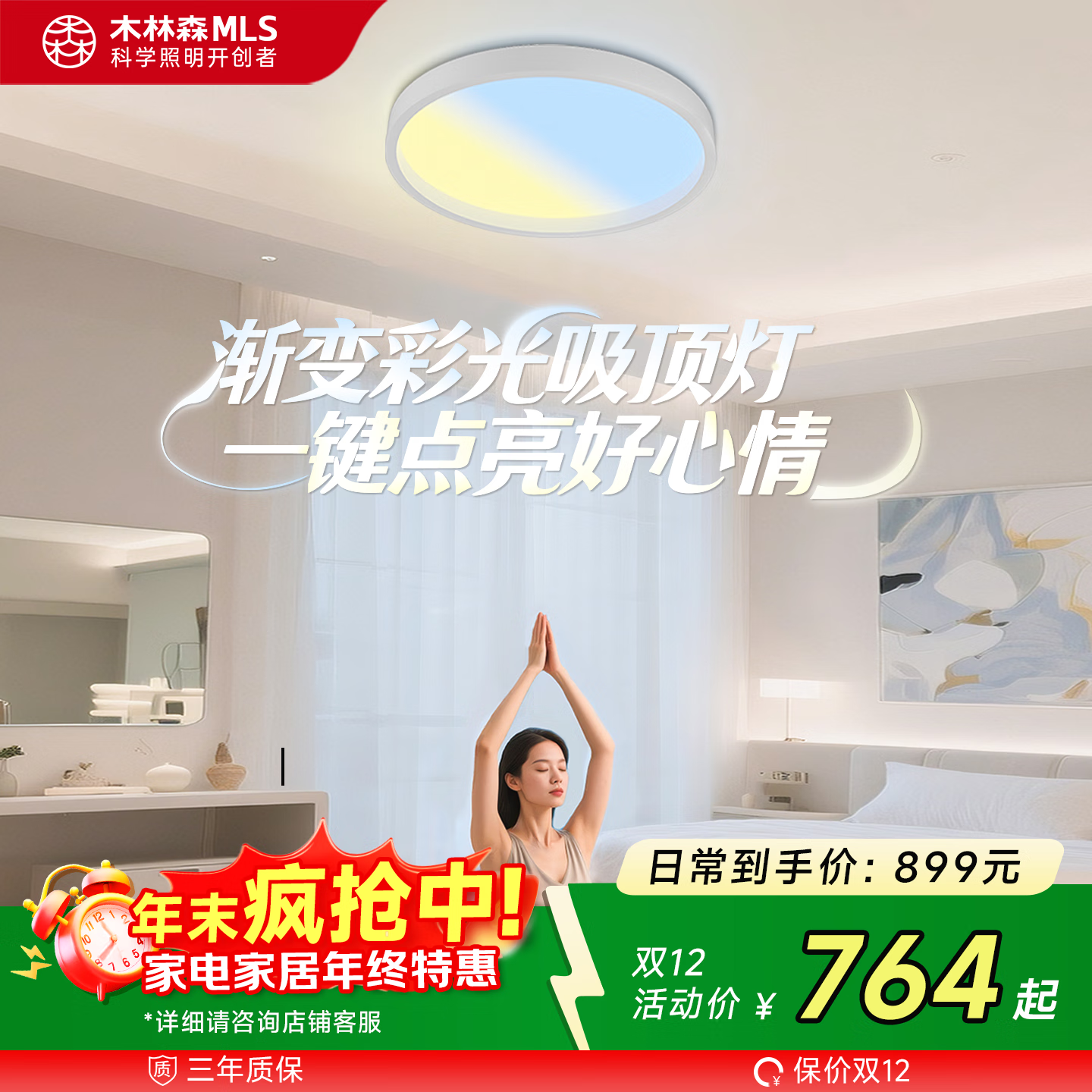 木林森照明全光谱卧室吸顶灯全彩多彩色LED天际客厅吸顶灯卧室晴空蓝天灯 80W 25㎡内适用 6000lm 全光谱淡彩光吸顶灯