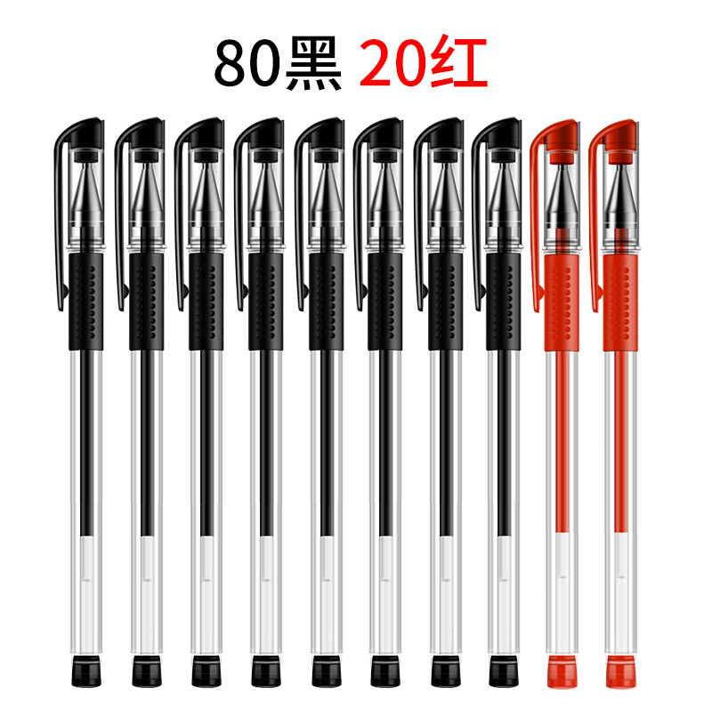 [100支装]办公中性笔含笔芯黑色0.5MM 学生用红色蓝色中性笔签字笔 商务签字笔 签约笔书 80黑笔+20红笔