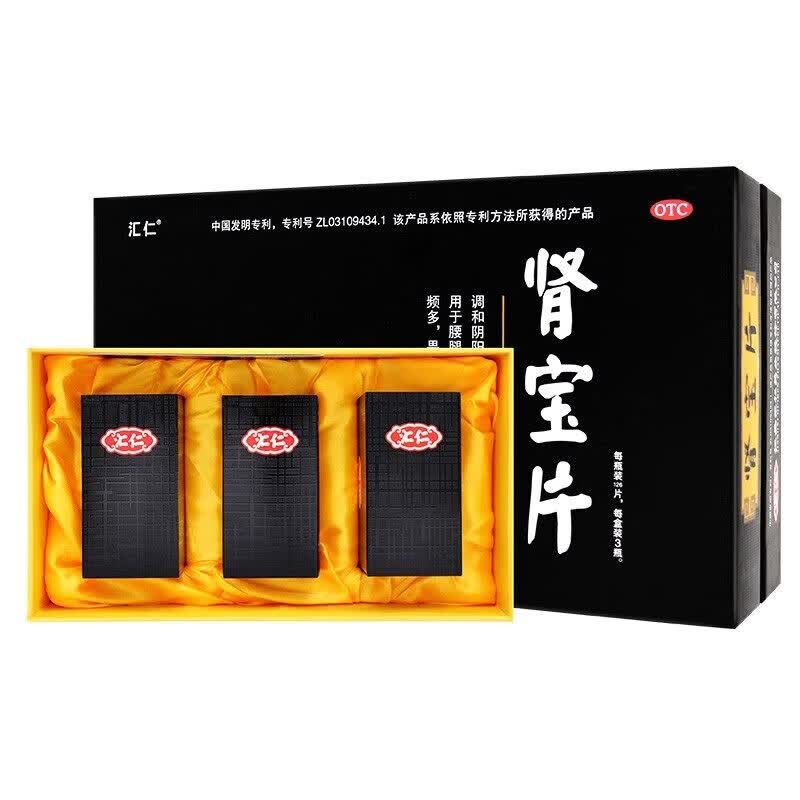 [汇仁]肾宝片 0.7g*378片 1盒装 调和阴阳温阳补肾扶正固本 3盒*126片