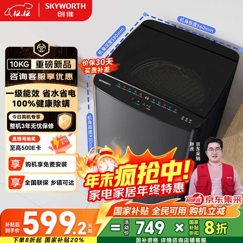 ά10ﲨϴ»ȫԶӪ ⷿ һЧʡˮ Ծɻ  ҵҲT100X 579Ԫ