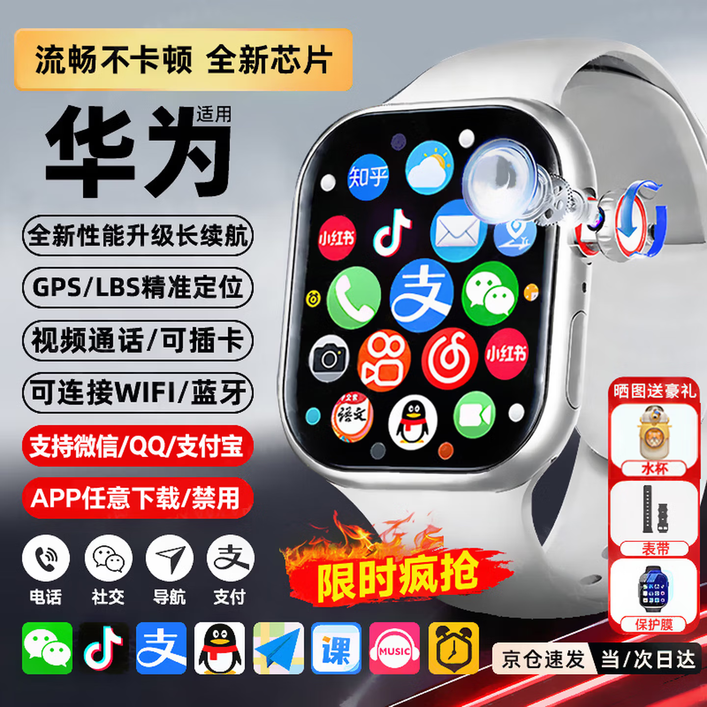 HUCATIER天才华为机适用儿童电话手表微信视频小学初高中生青少年6-12-18岁5G全网通可插卡防水定位男女孩 【热销】尊贵银190°摄像+256G处理器+管控 京东折扣/优惠券