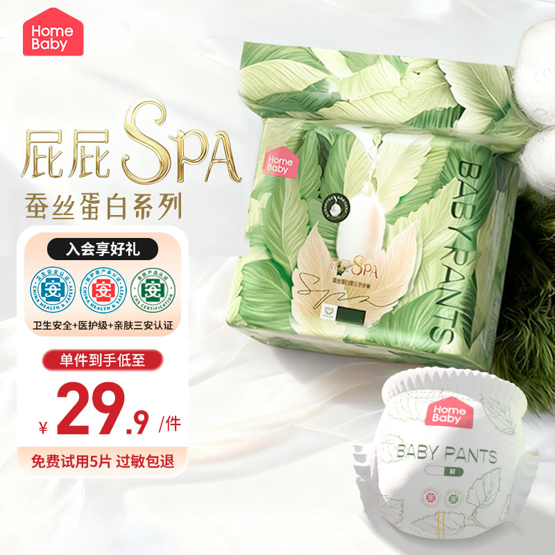 家得宝蚕丝蛋白拉拉裤超薄透气男女宝通用尿不湿柔软裸感成长学步训练裤 蚕丝蛋白拉拉裤XL码22片