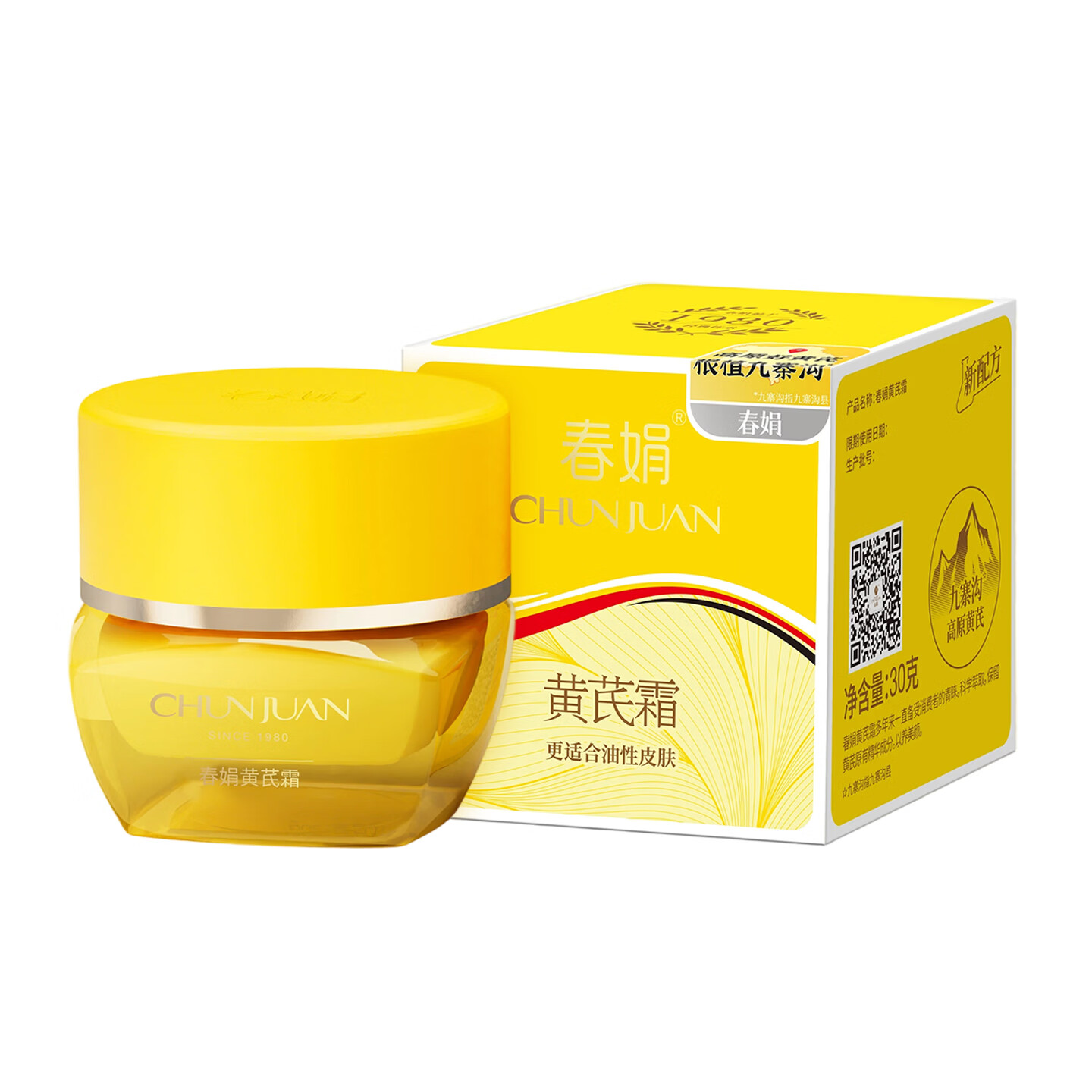 春娟[7天焕亮]黄芪霜2.0新版改善暗沉保湿滋养护肤面霜提亮肤色老国货 清爽版30g(油皮混油皮/夏季)