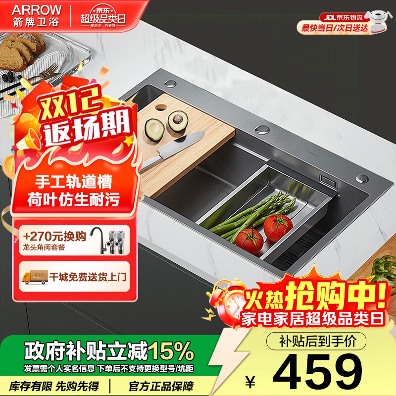 箭牌（ARROW） 304不锈钢水槽手工纳米轨道水槽大单槽厨房洗碗池洗菜盆一体盆 75灰手工纳米轨道单槽-不含龙头