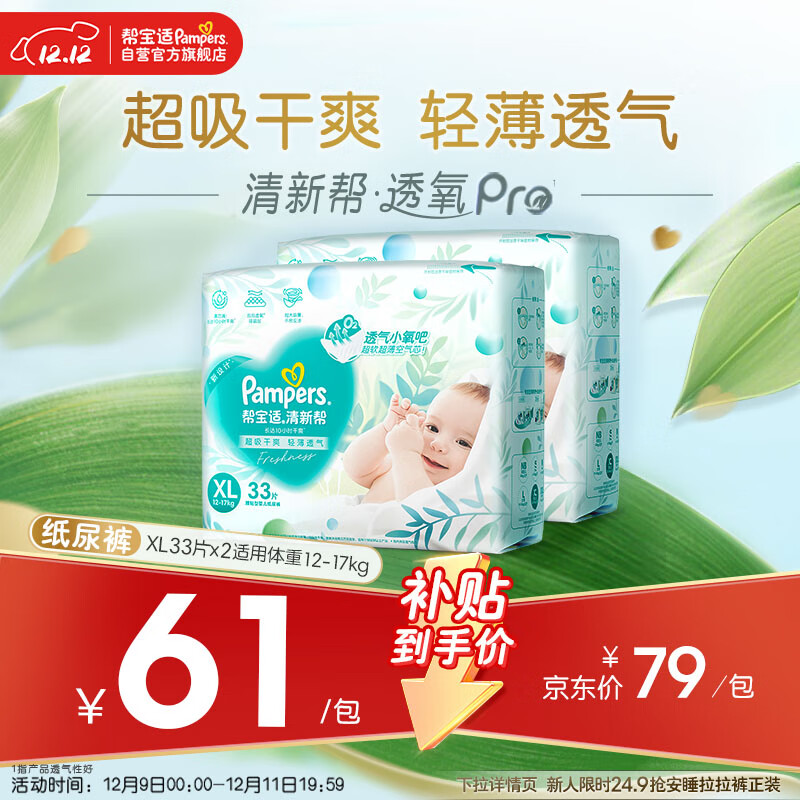 ﱦ °͸pro XL ֽ 66Ƭ 112Ԫ