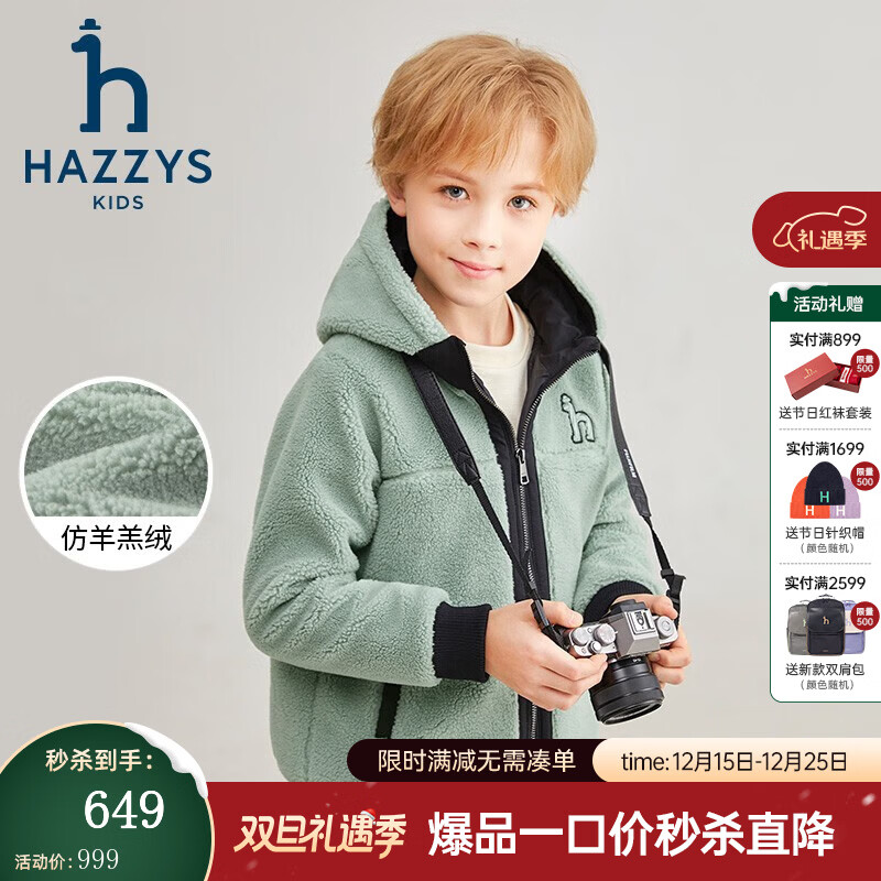 ����˹��HAZZYS��Ʒ��ͯװ��Ůͯ��������Ʒ���籣ů��ñ���������֯���� ����ɫ 165 499Ԫ