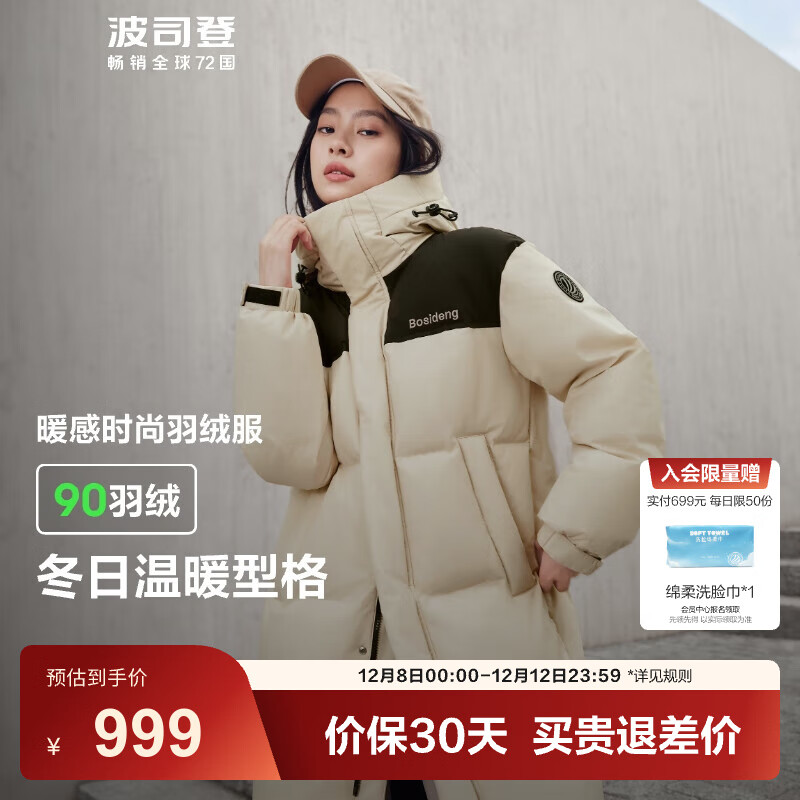 ˾ǣBOSIDENG޷Ůͬ¿гñ90̳ͬ˶ٴ 곤Ƽճɳ7A41 3XL 185/104A 999Ԫ