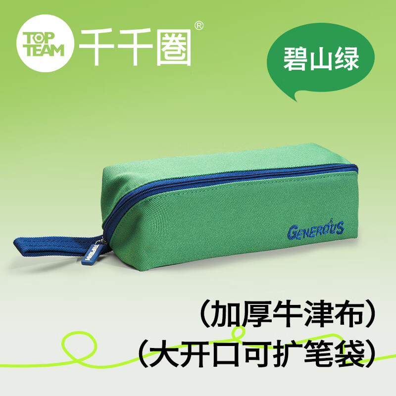 千千圈横版笔袋简约方形可扩式大开口提手文具盒学生多夹层铅笔袋牛津布笔盒大容量开学季 深宝蓝
