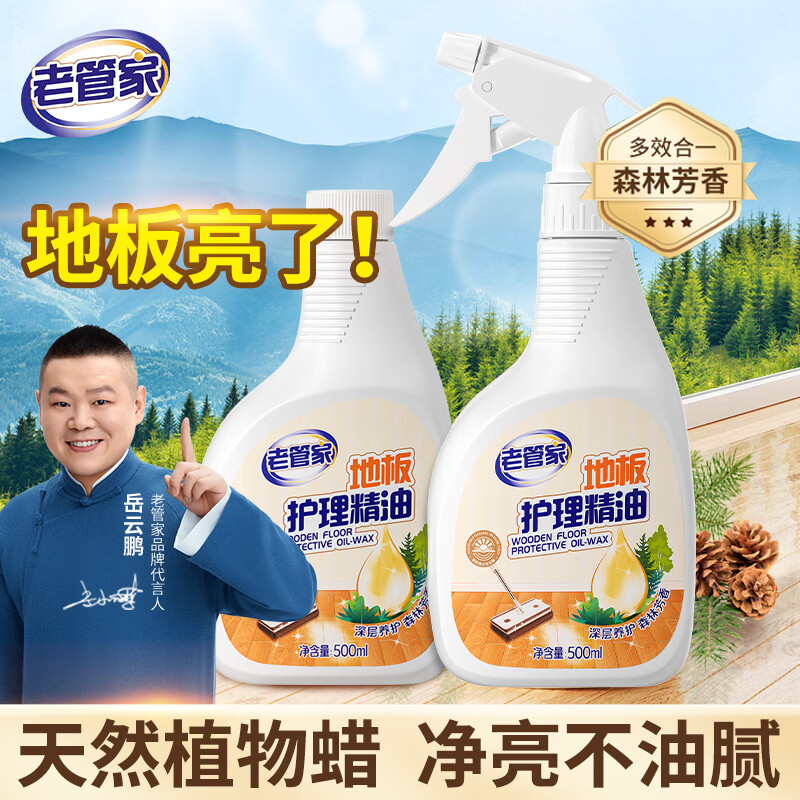 �Ϲܼҵذ廤������500ml*2ľ�ذ屣������������������������� 32.9Ԫ