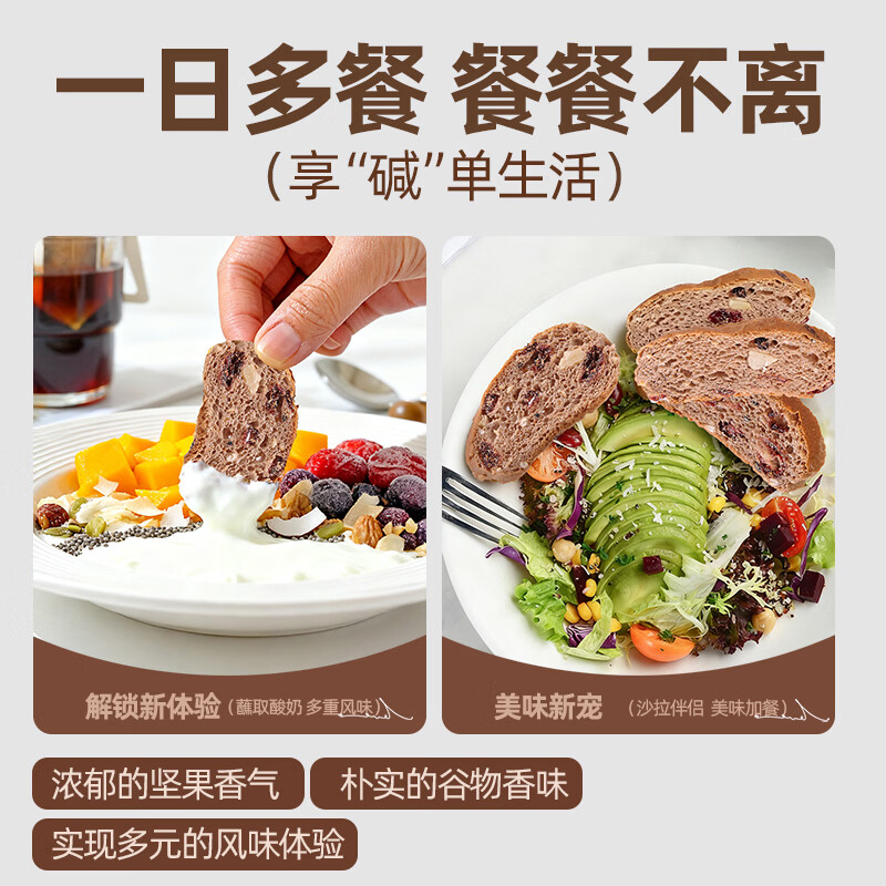初见半夏高纤黑麦多谷物碱水面包脆12种坚果谷物核桃酥脆代餐零食桶装300g 【高膳食纤维】高纤黑麦多谷物碱水面包脆桶装300g