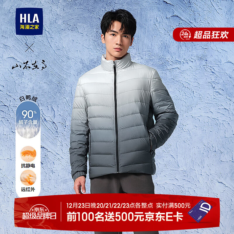 海澜之家羽绒服男25新山不在高抗静电渐变外套男冬季 绿灰渐变1L L 175/92A 推荐137~150斤
