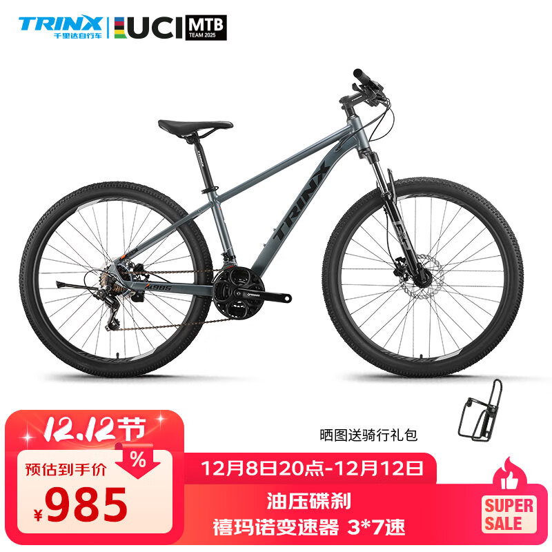 千里达（TRINX）千里达M985山地自行车禧玛诺21速油压碟刹暮云灰17寸