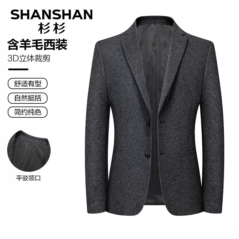 SHANSHAN杉杉西服男秋冬季厚款含羊毛商务休闲中青年男士西装外套职业正装 SSI233382729灰色 50 /180【建议130-145斤】