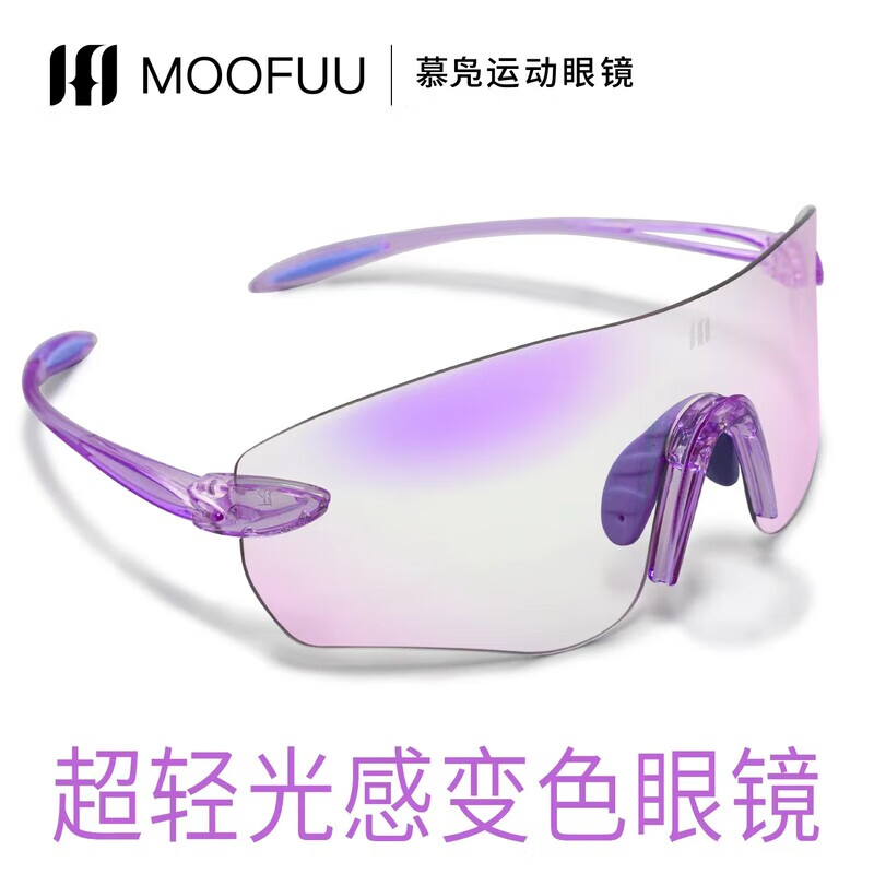 慕凫MOOFUU运动眼镜变色镜片超轻无框眼镜跑步城市越野MF389 黑框变色红片