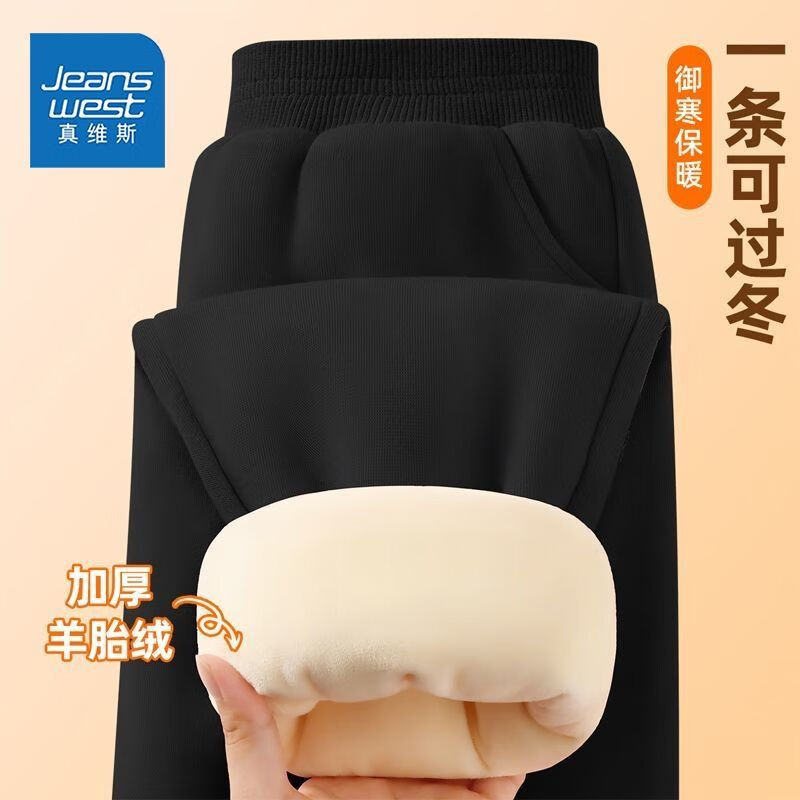 真维斯（Jeanswest）真维斯男童秋冬季一体绒裤子2025新款儿童保暖运动裤中大童羊胎绒 【加绒款】黑色 150