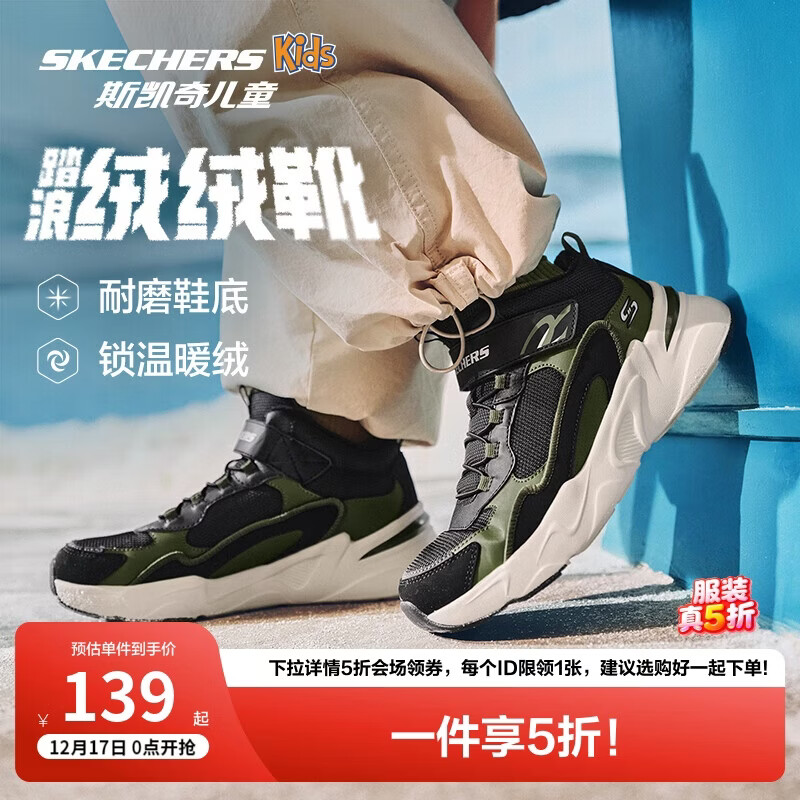 Skechers斯凯奇男大童棉鞋加绒保暖运动鞋儿童秋冬休闲鞋跑鞋405222L