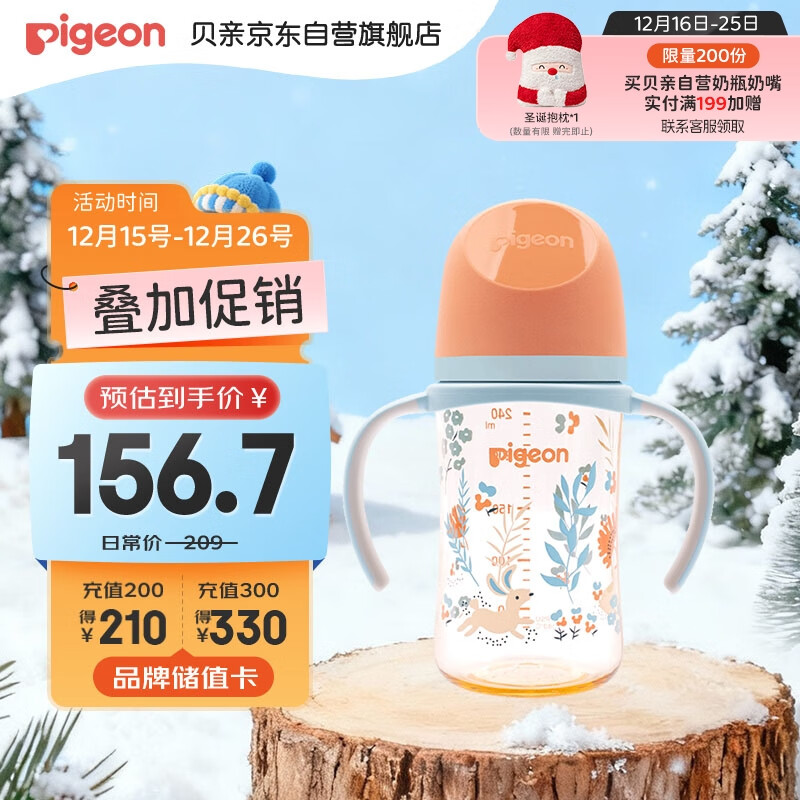 贝亲（Pigeon）PPSU双把手防胀气奶瓶240ml 丛林小兔 M号奶嘴 3月+ AA218