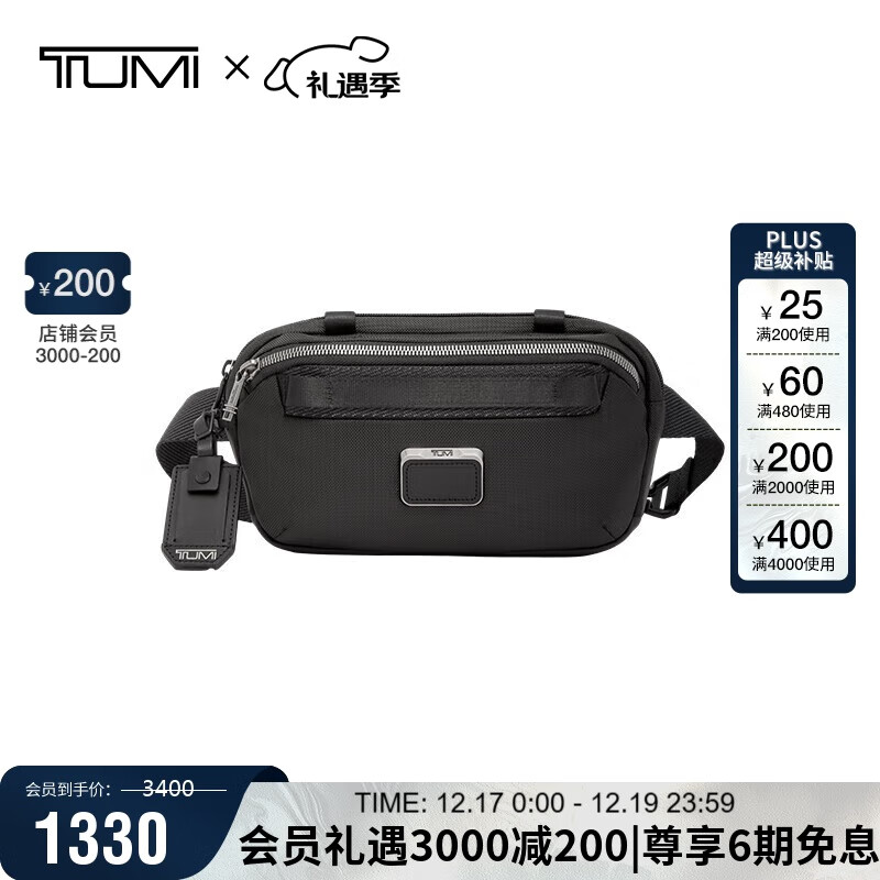 途明（TUMI）ALPHA BRAVO系列男士时尚运动休闲斜挎包骑行腰包圣诞礼物