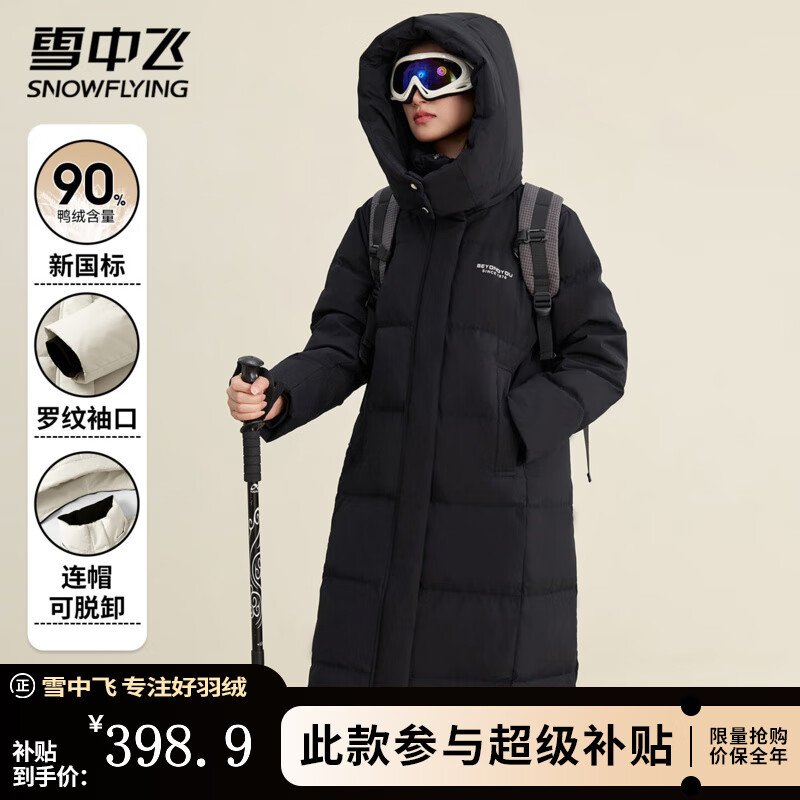 雪中飞中长款羽绒服女2025新款高端保暖高充绒百搭纯色潮流加厚过膝外套 黑色 S (155)