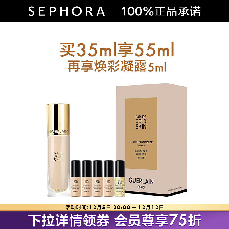 Guerlainշ۵Һ-͸ȫ£ᱡϸ峤Чױ Ů  ͸0N 35ml55ml 550Ԫ