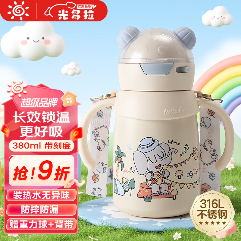 光多拉婴幼儿保温杯儿童1-3岁外出宝宝保温奶瓶吸管水杯小月龄学饮杯