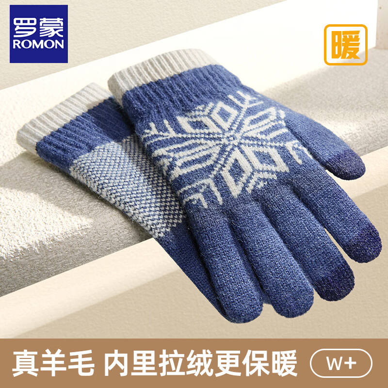 罗蒙羊毛手套男冬季加绒加厚骑行可触屏保暖毛线学生针织棉手套