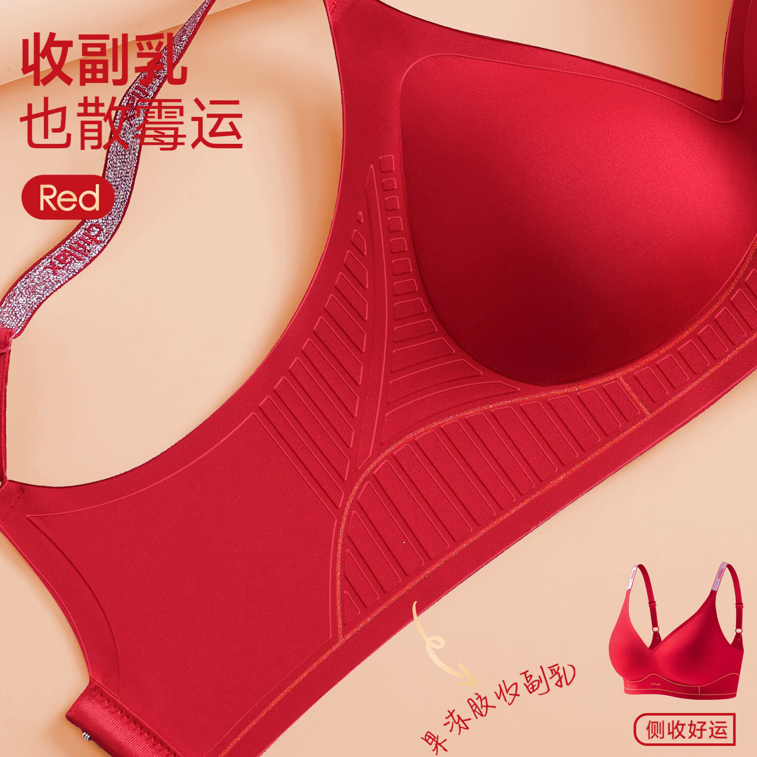 氧心（YANGXIN）2026迎新本命年大红内衣无痕无钢圈喜庆结婚聚拢文胸套装礼盒 波尔多红 L