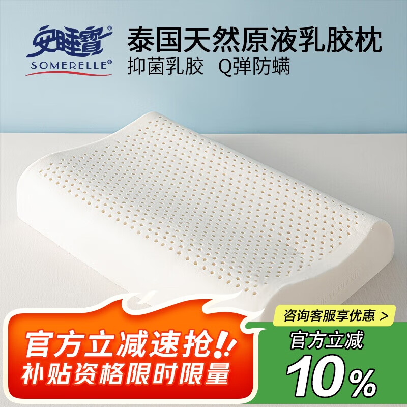 ˯SOMERELLE齺93%̩ԭҺȻ齺о˯ͷ  59.78Ԫ