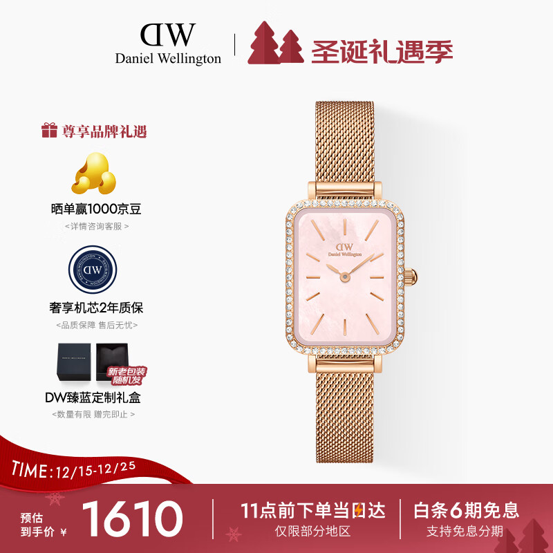 丹尼尔惠灵顿（DanielWellington）DW手表女星环珠光粉小方表简约女士手表节日限定送老婆DW00100669
