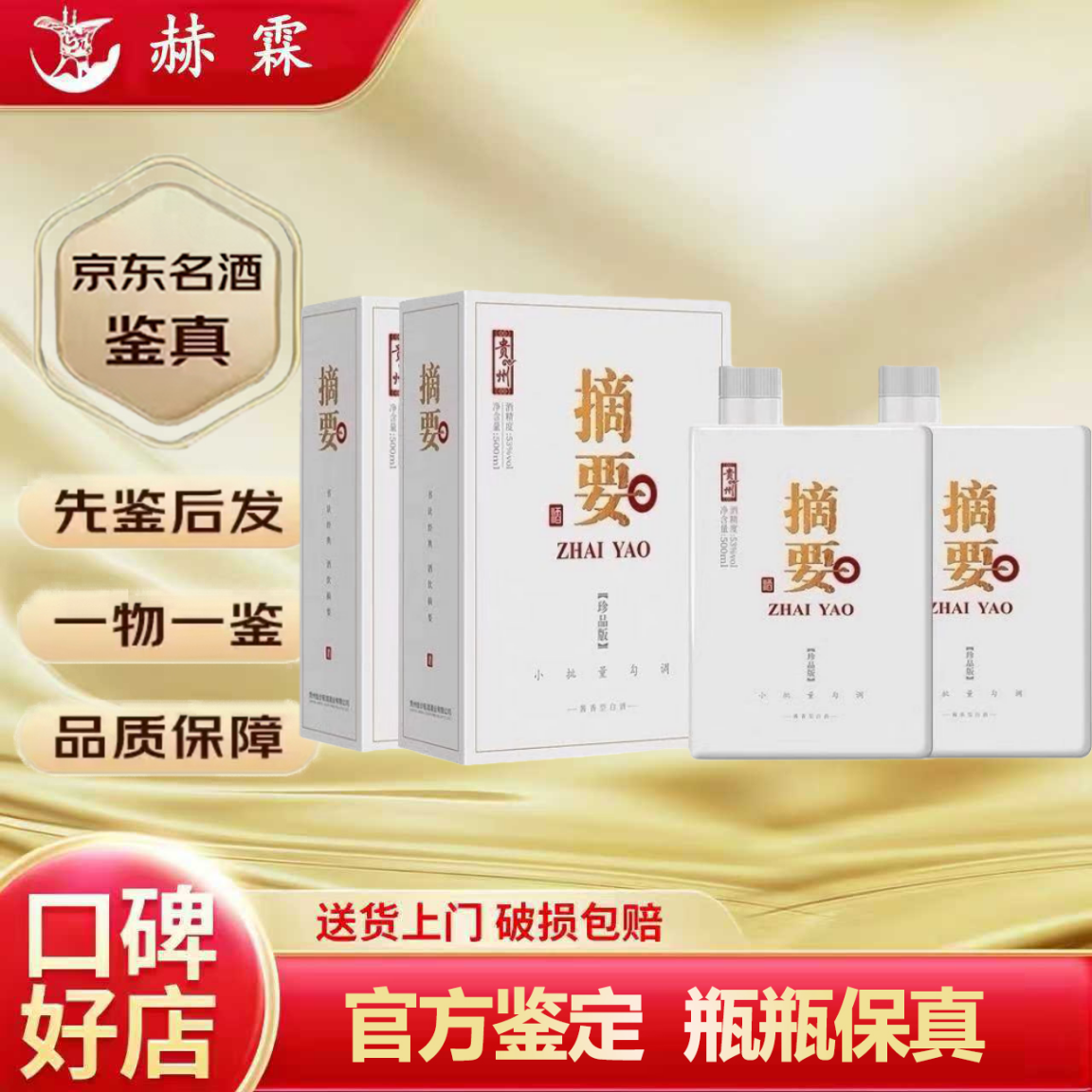 ɳ ժҪ Ʒ 53  500ml 4ƿ 1564Ԫ