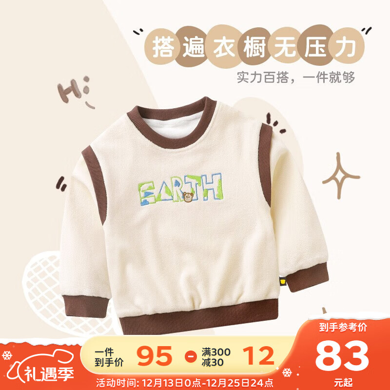 拉比童装卫衣秋冬男女童长袖摇粒绒上衣宝宝保暖圆领衣袖卫衣 米白色 80