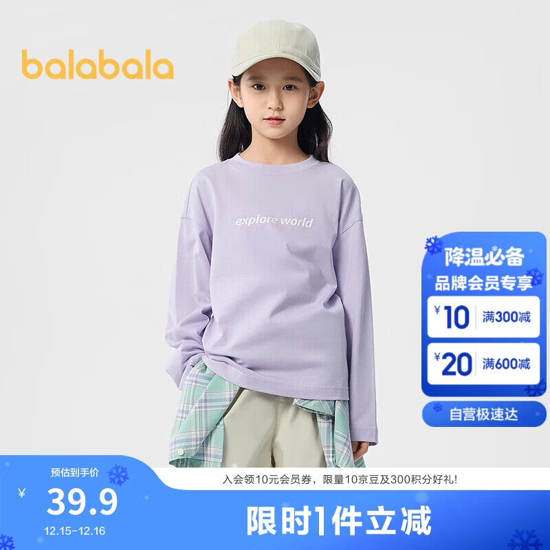 巴拉巴拉长袖t恤男女童2025款春儿童打底衫条纹T【商场同款】202125100201