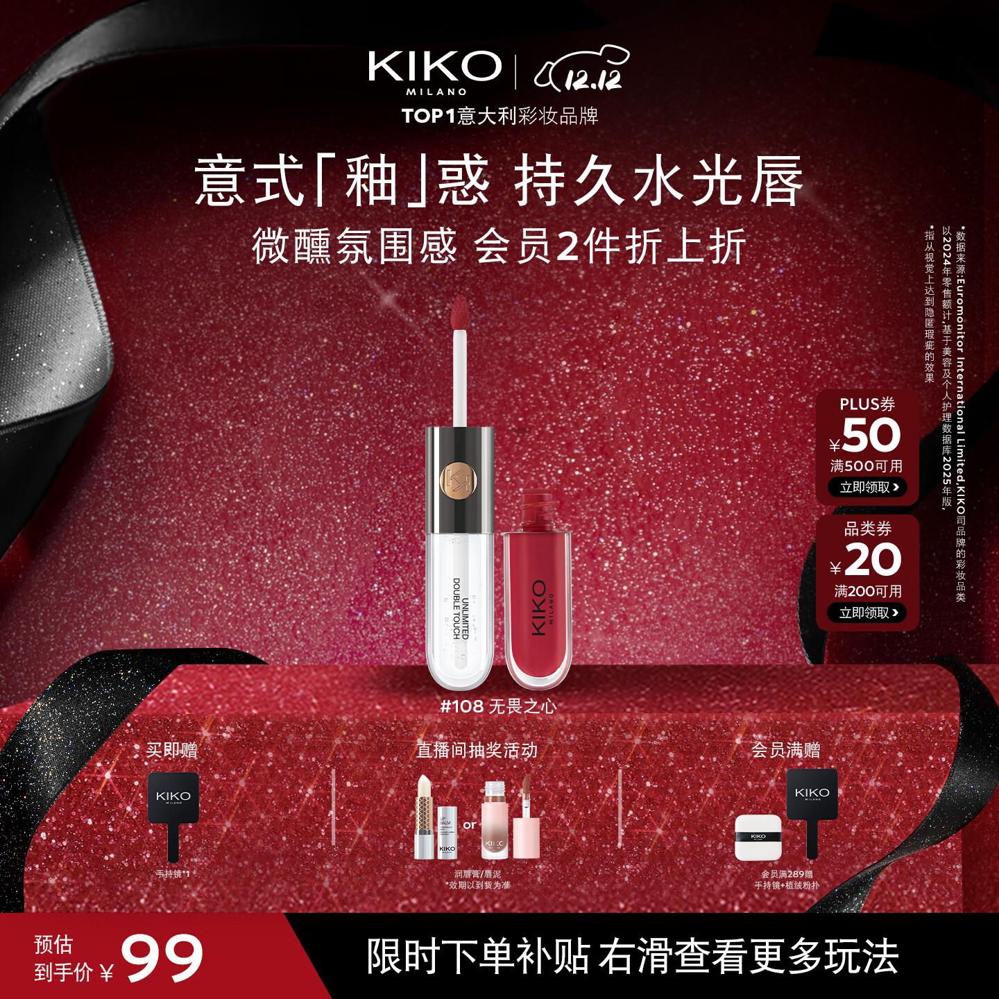 KIKO ˫ͷ  6ml #108к 66.05Ԫ