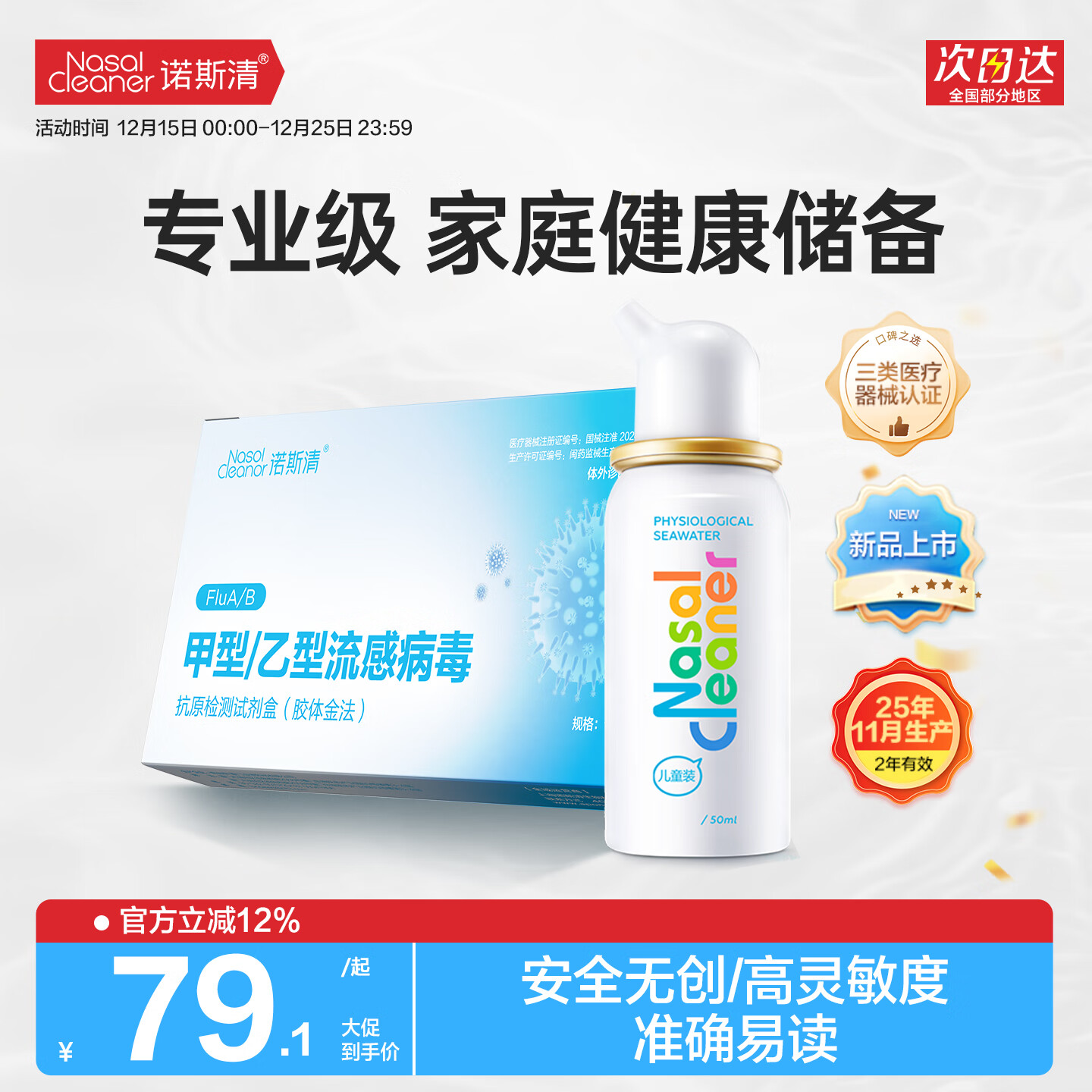 ŵ˹��3�м��������+1ƿ�ϸб��� 60.61Ԫ(����ȯ)