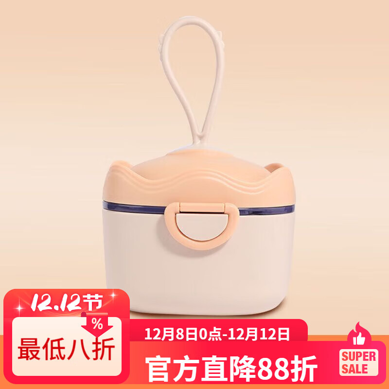 LZJV婴儿奶粉盒便携式外出密封防潮分装盒储存罐辅食米粉盒装奶粉分格 杏色挂绳款 中号 约装30勺