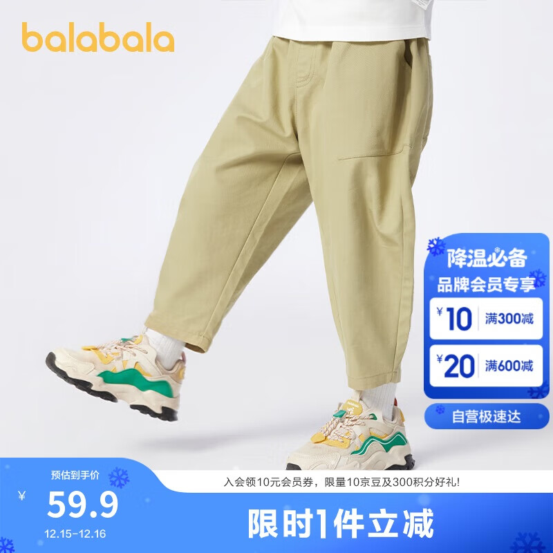 巴拉巴拉童装男童长裤儿童裤子2025新款春装萝卜裤复古休闲裤209125108104