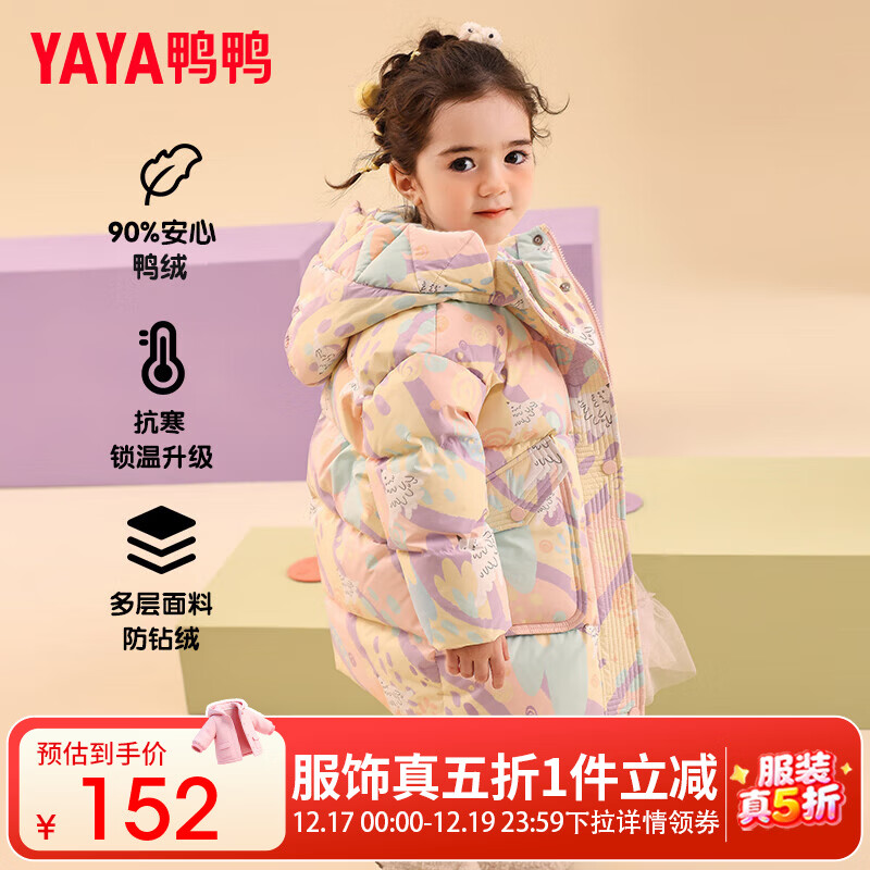 鸭鸭儿童羽绒服新中长款女童宝宝加厚可爱面包服冬季小童装外套YD 粉色 120
