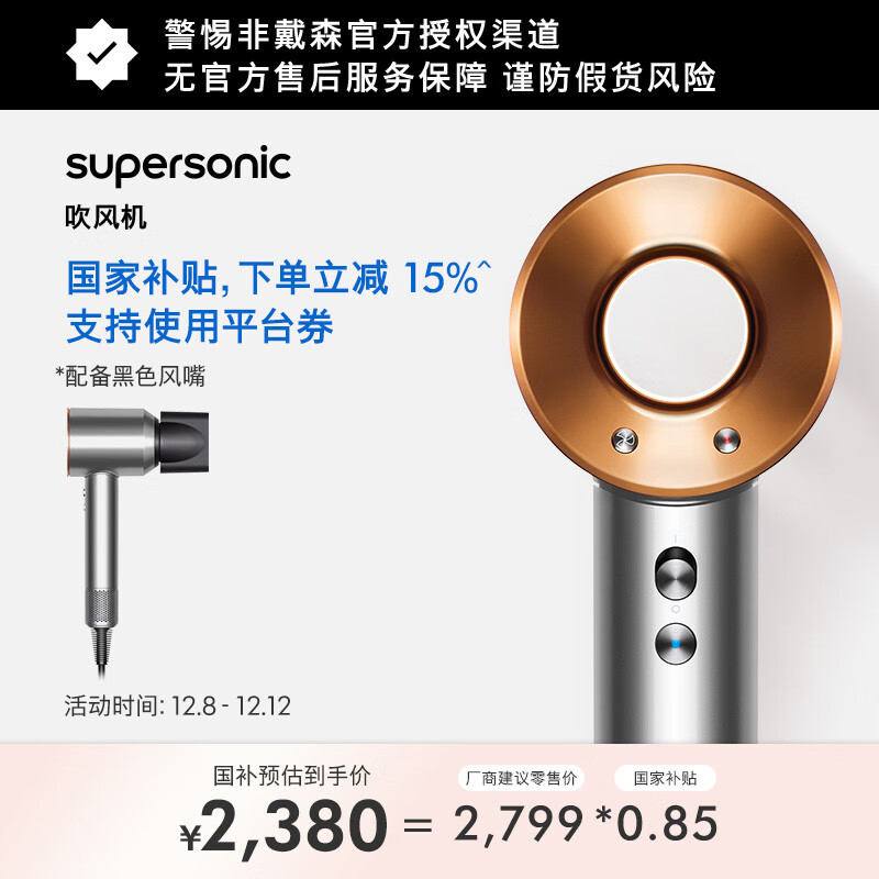 戴森（DYSON）HD08入门款高速电吹风机黑色风嘴版 快速干发 顺发 不伤发 大功率  家用礼物 HD08 铜镍色