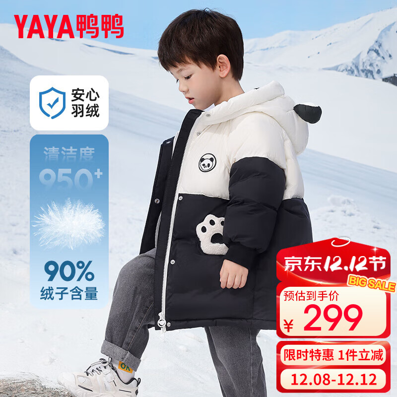 鸭鸭儿童羽绒服男童宝宝冬季中长款加厚可爱小熊中小童外套GM 黑白色 120