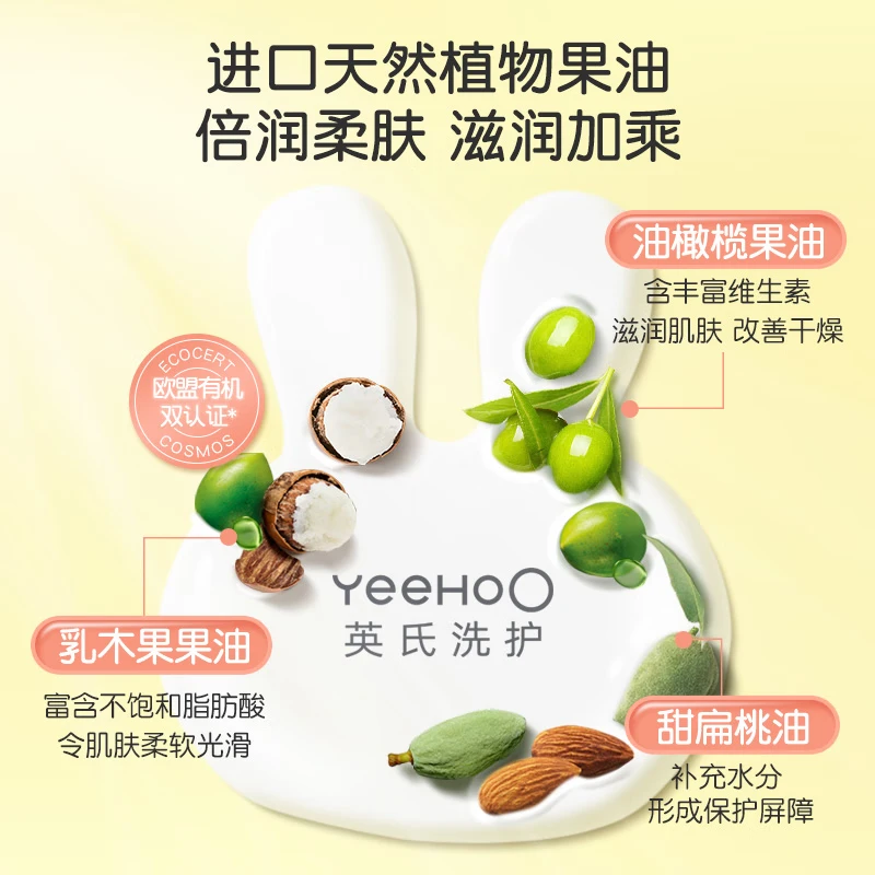 英氏(YEEHOO)儿童身体乳宝宝秋冬保湿霜婴幼儿面霜润肤乳全身可用滋润补水保湿 【囤货装】柔肤乳200ml*2