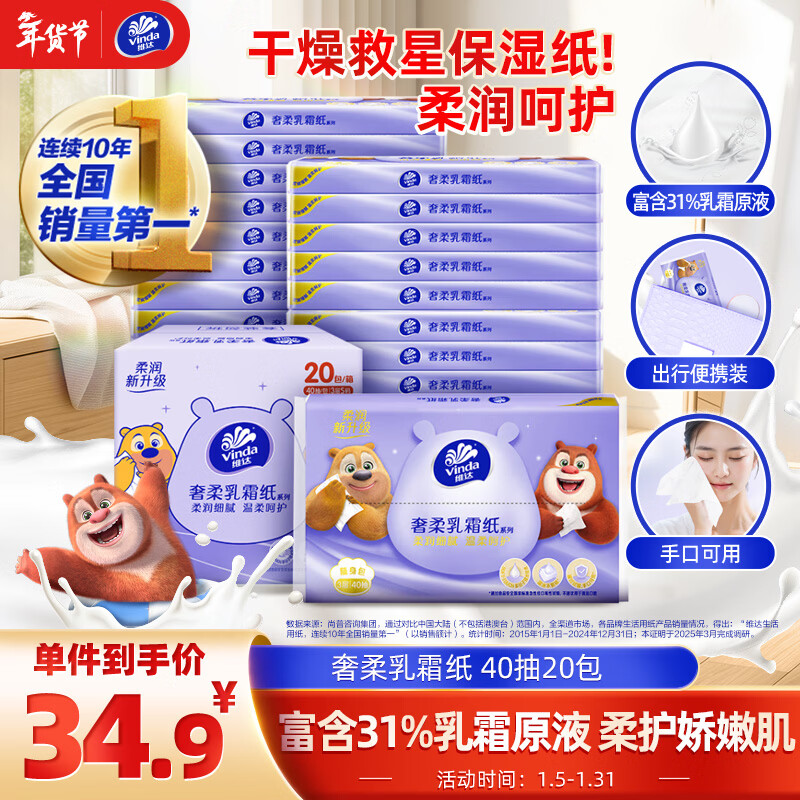 ά�Vinda����ֽ ��ʪֽ��3��40��*20�� Ӥ����˪ֽ����� ����ר����ѧ��Я 21.15Ԫ