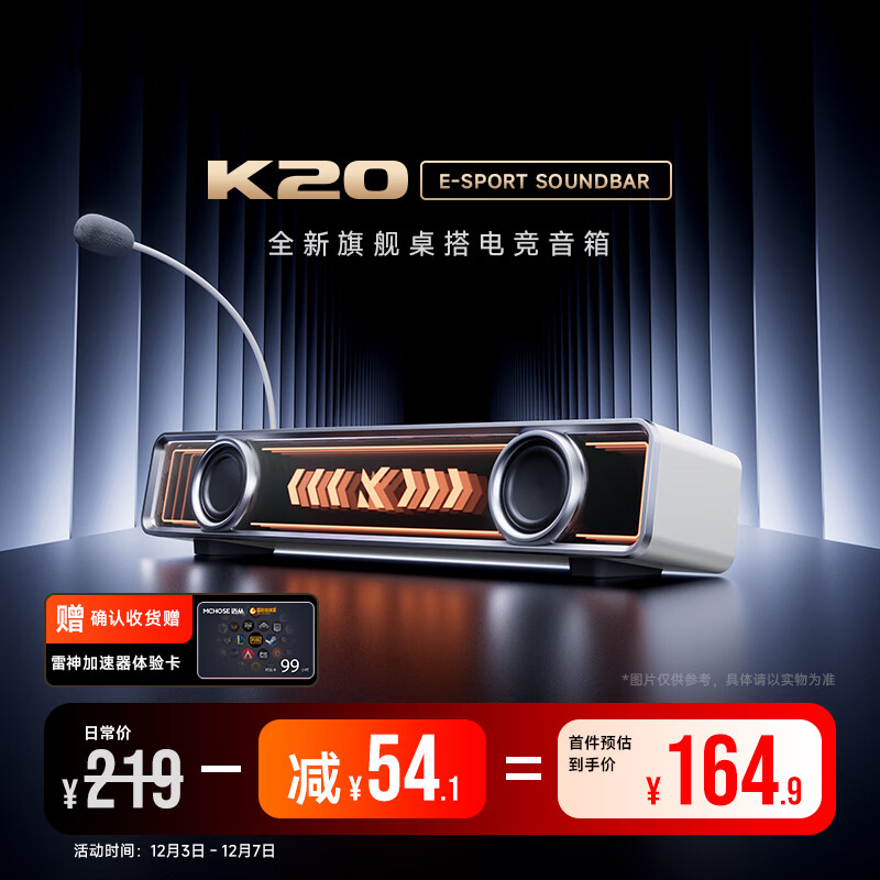 ���ӣ�MCHOSE��K20 Pro�羺�������������������������Ϸ�ɲ������������7.1������Ч����̨ʽ�������� K20���� ��ɫ  �ɲ����˷�