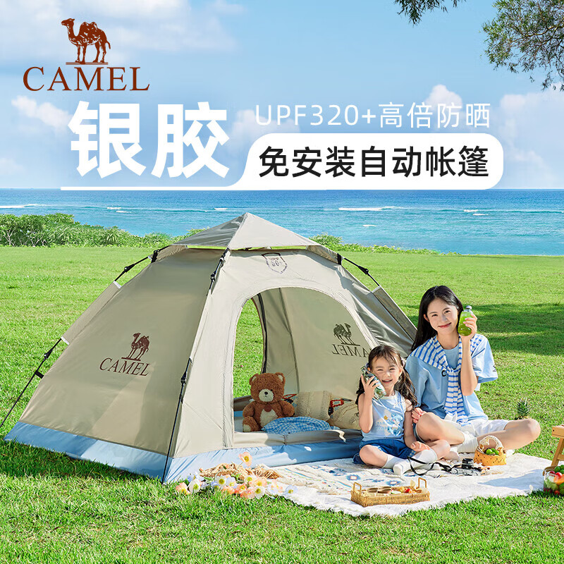 骆驼（CAMEL）全自动帐篷户外便携式折叠野营加厚露营装备用品速开防晒帐篷