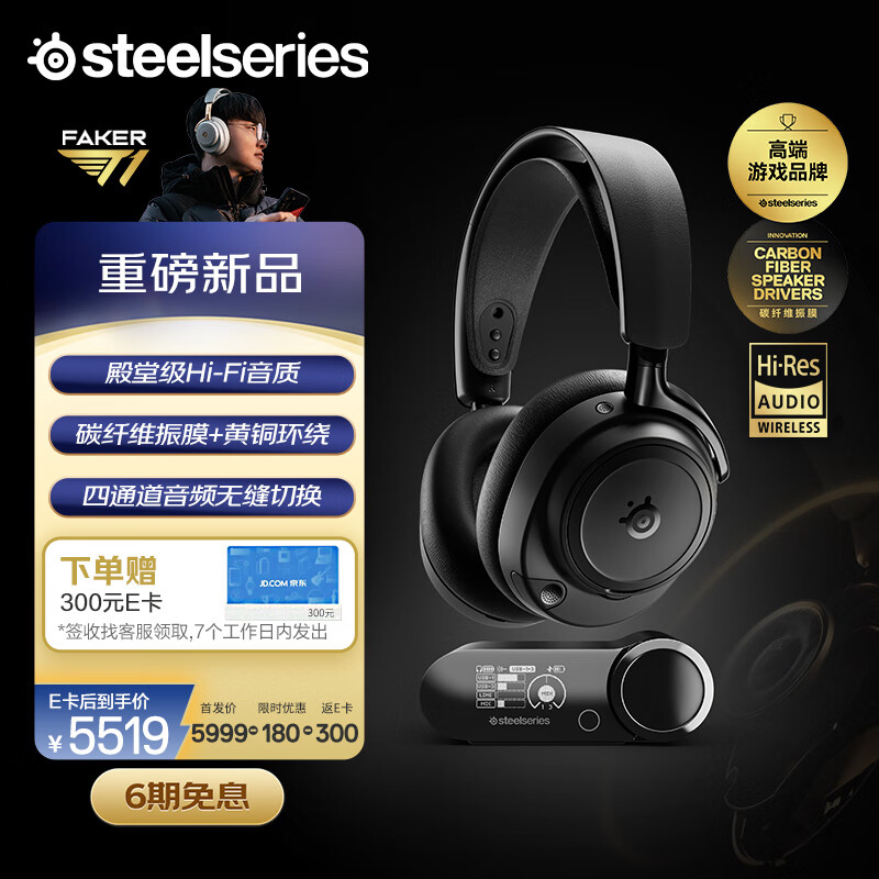 SteelSeriesFakerھͬ콢Arctis Nova Elite ͷʽANCߵ羺ϷHi-Res 5999Ԫ