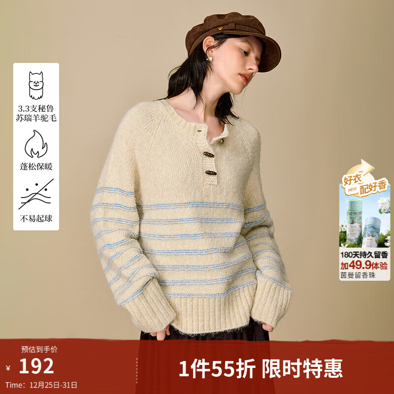 茵曼2025冬季女装新款羊驼毛绒感复古条纹半开襟毛衣宽松长袖上衣 杏蓝条 M