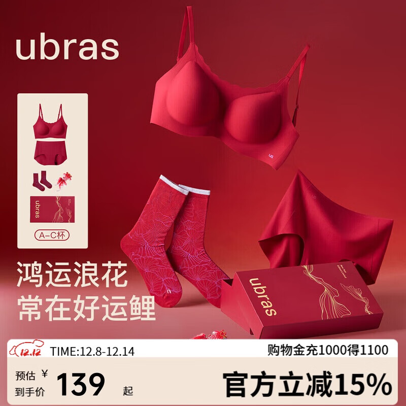 ubras新款大红盒无尺码鸿运浪花领免拆文胸内衣礼盒本命年马年-常规版